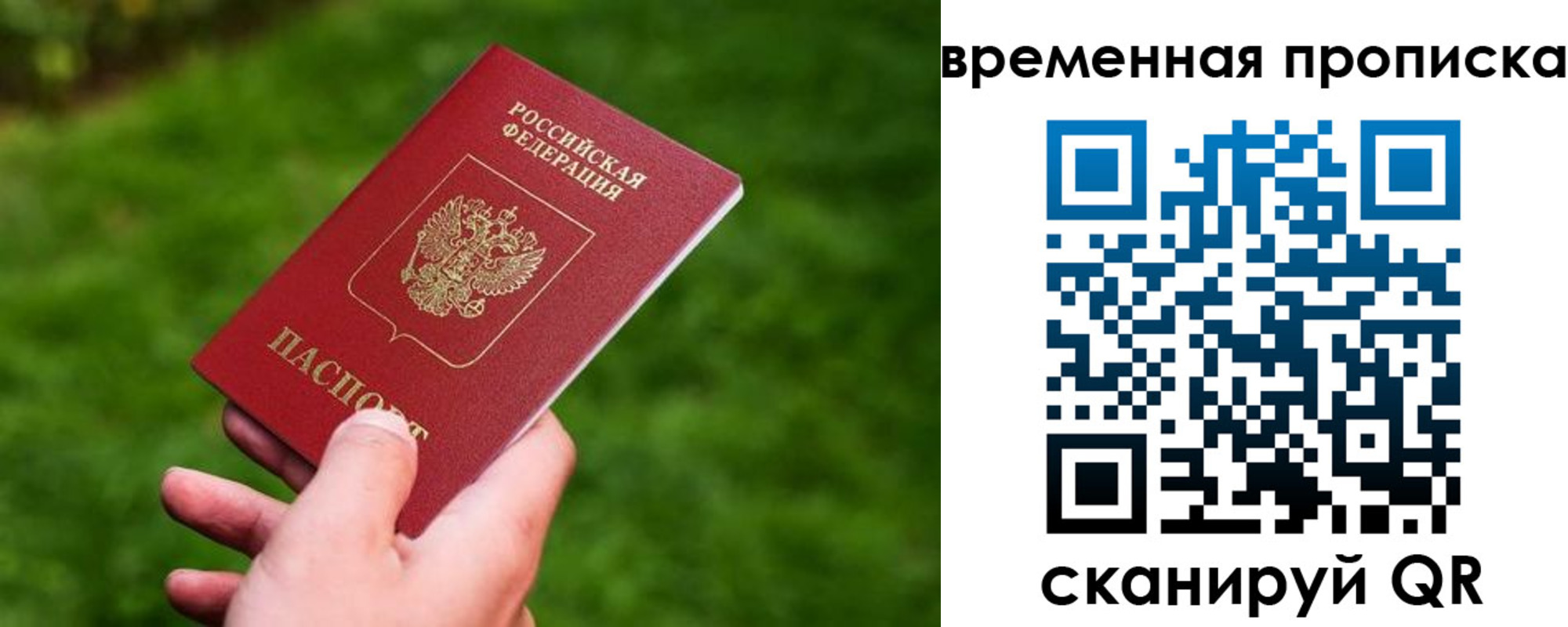 прописка ребенка в Семикаракорске