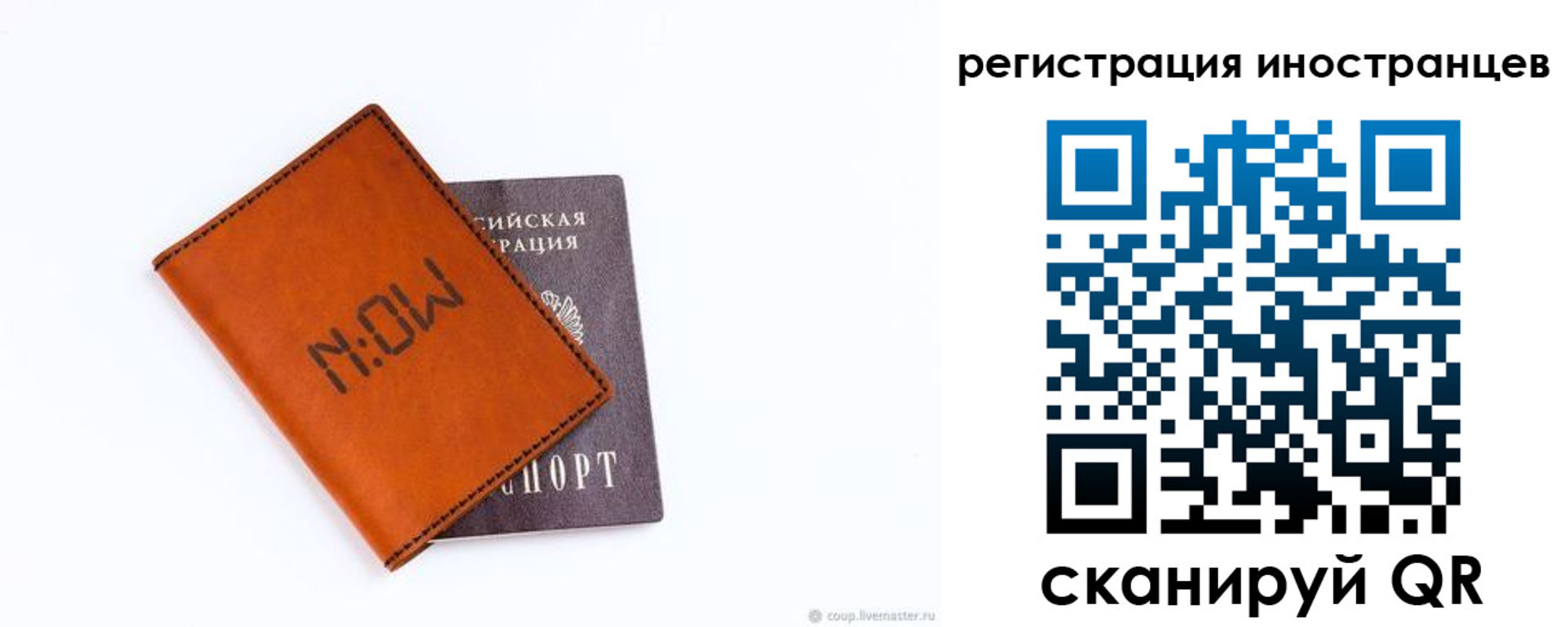 временная регистрация гарантия в Семикаракорске