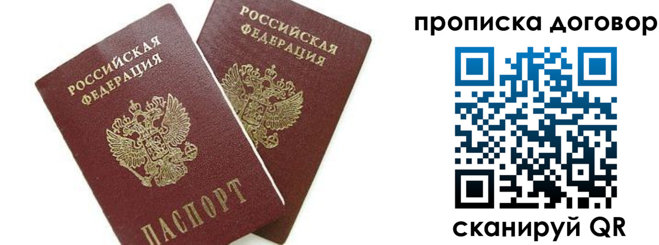 прописка штамп в Семикаракорске