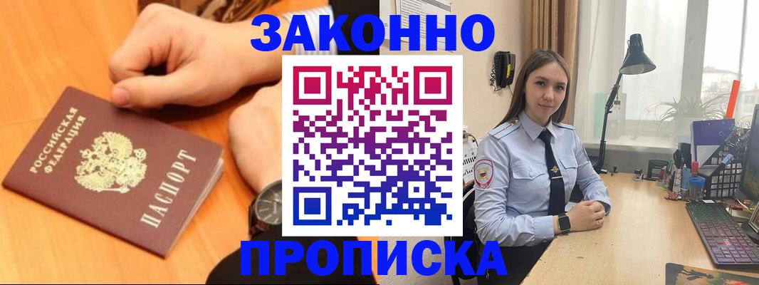 временная регистрация купить в Семикаракорске