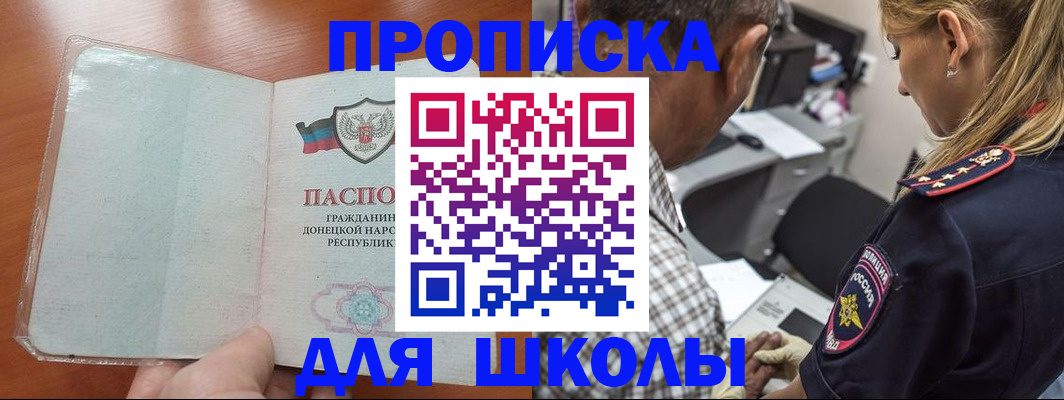 прописка ребенка в Семикаракорске