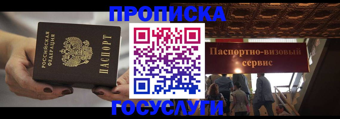 временная регистрация гарантия в Семикаракорске