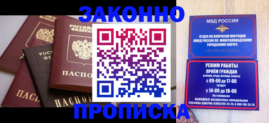 временная регистрация для всех в Семикаракорске