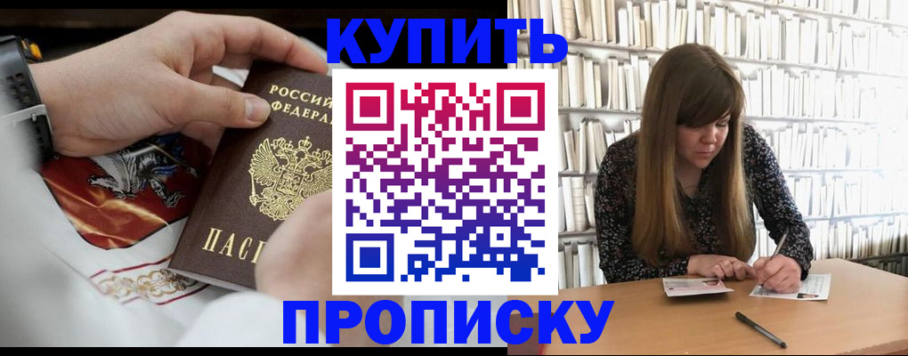 временная регистрация для школы в Семикаракорске