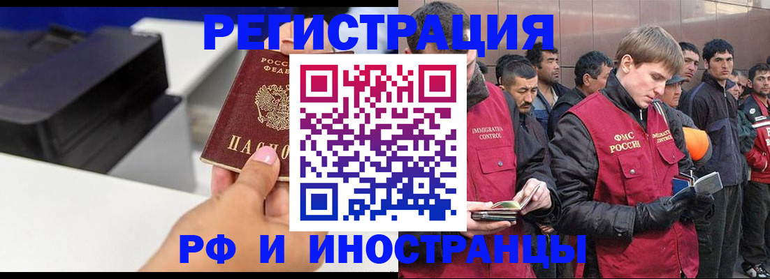 временная регистрация надежно в Семикаракорске