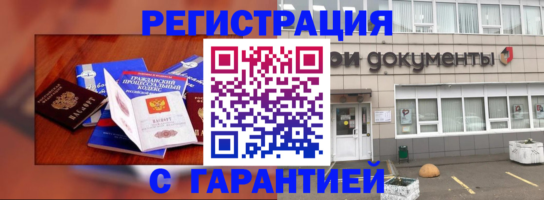 временная регистрация для школы в Семикаракорске